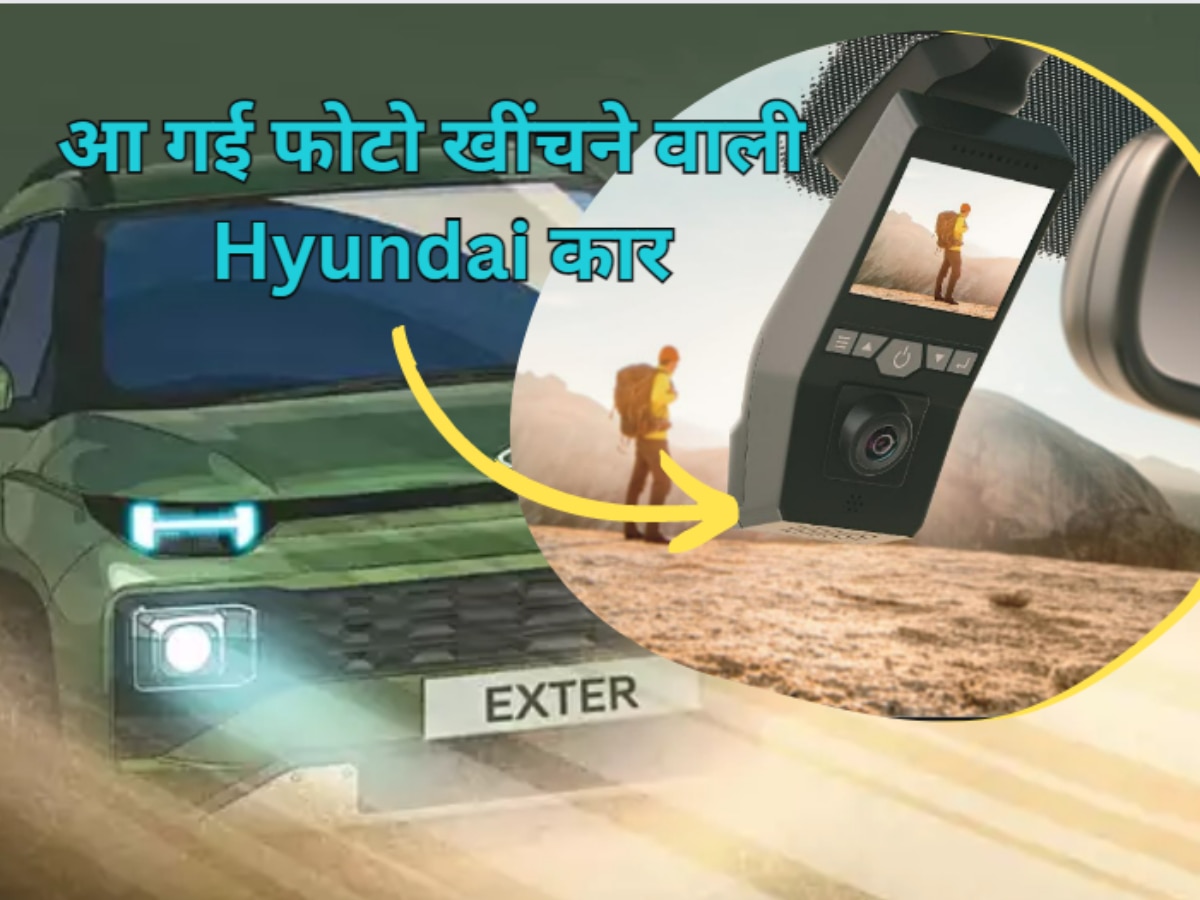 Hyundai Exter में दिए जाएंगे दो कमाल के फीचर्स, सनरूफ के साथ मिलेगा 'सेल्फी' कैमरा