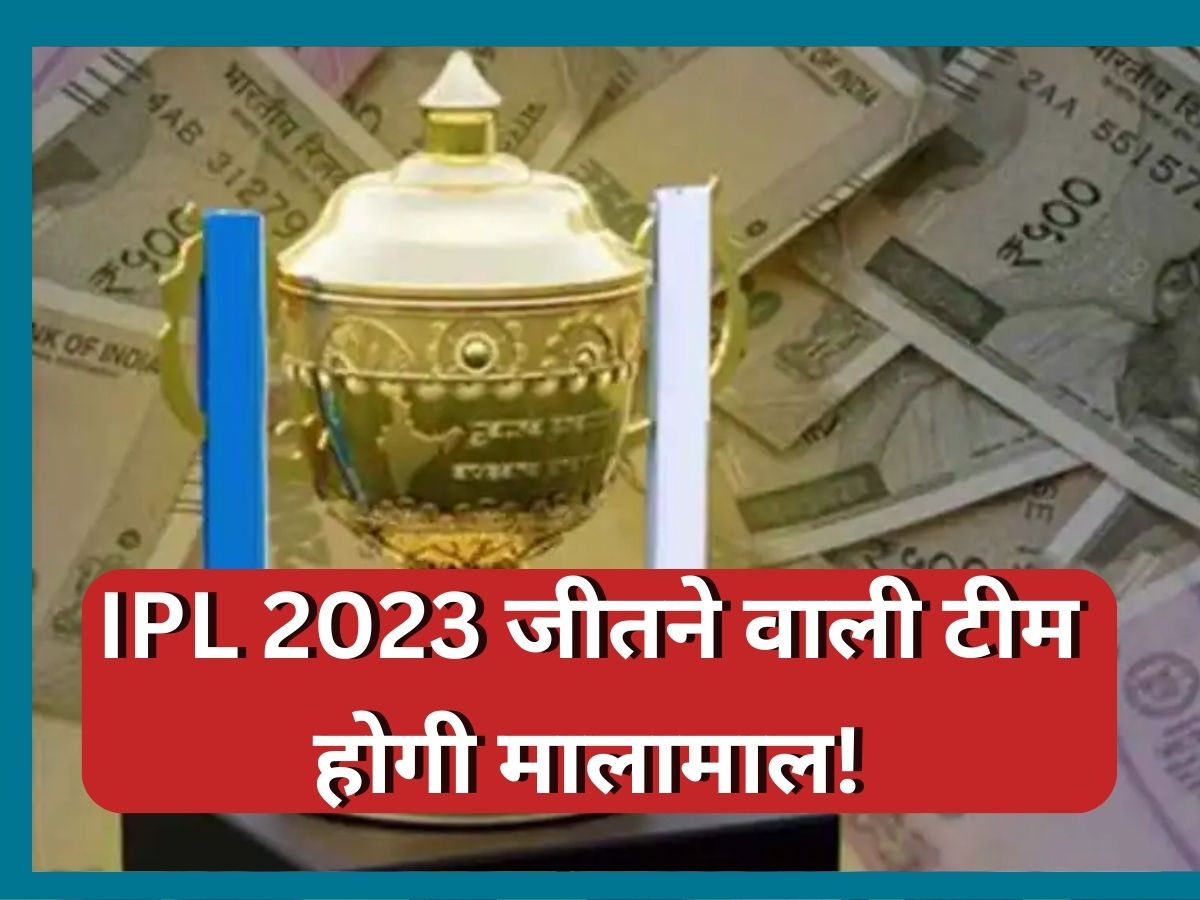 IPL 2023 winner prize money detail Of top 5 cricket leagues prize money