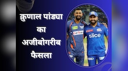 क्रुणाल पांड्या का अजीबोगरीब फैसला, इस फ्लॉप खिलाड़ी को प्लेइंग 11 में दी जगह