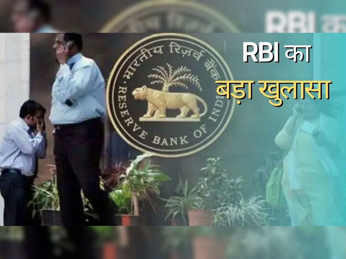 RBI गवर्नर का अब आया बड़ा बयान, इस मामले में दे दिया अहम अपडेट