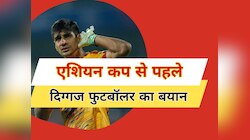 भारतीय फुटबॉल के लिए काफी अच्छा है लगातार मौके मिलना, दिग्गज का बड़ा बयान