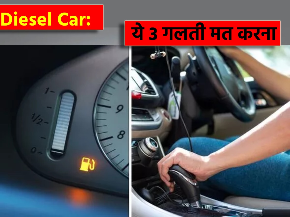 Car Maintenance tips Avoid 3 Mistakes While Driving Diesel Car Diesel