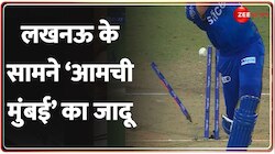 LSG vs MI Highlights: मुंबई इंडियंस की जीत में आकाश बने 'हीरो', लखनऊ का सफर समाप्त
