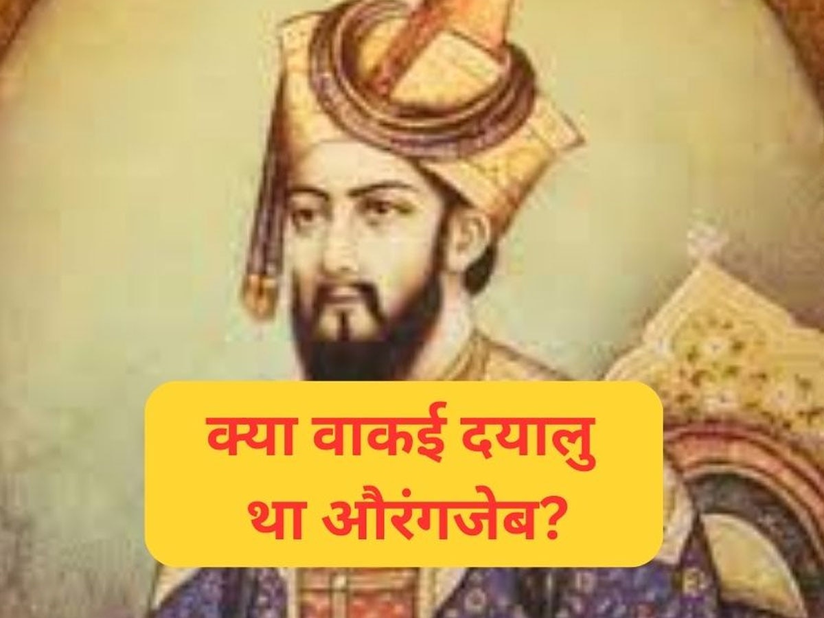 Gyanvapi Case Latest: 'औरंगजेब नहीं था निर्दयी, उसने नहीं तुड़वाया काशी विशेश्वर मंदिर', ज्ञानवापी केस में हाई कोर्ट में बोली मस्जिद कमेटी  