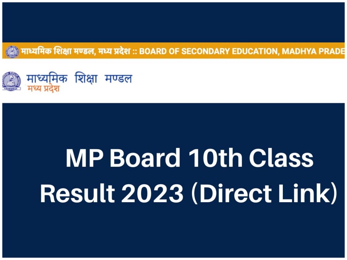 MP Board 10th Result 2023: एमपी बोर्ड 10वीं का रिजल्ट थोड़ी देर में, ये रहे चेक करने के सभी तरीके