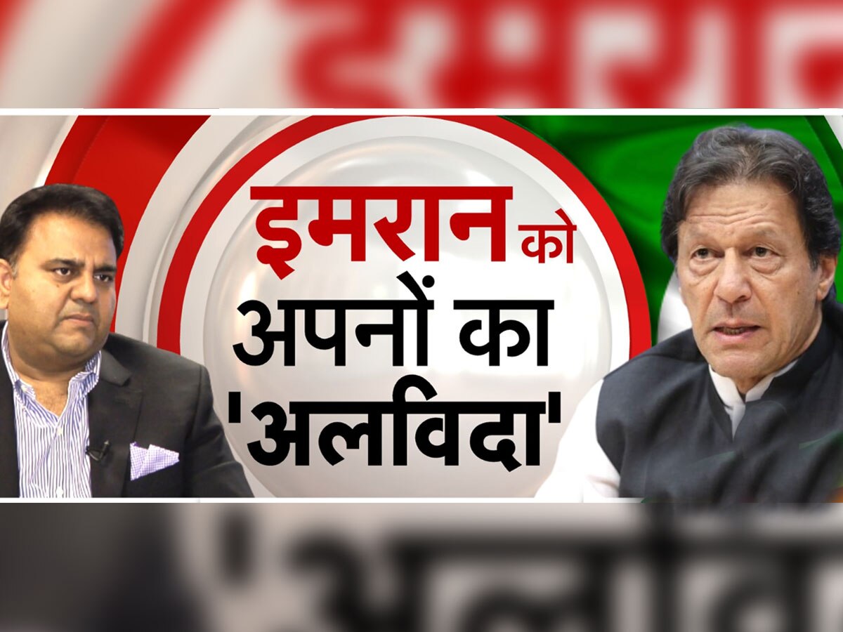 Imran Khan Party Crisis: बिखरना शुरू हो गई इमरान की पार्टी! सबसे भरोसेमंद इस नेता ने दे दिया इस्तीफा