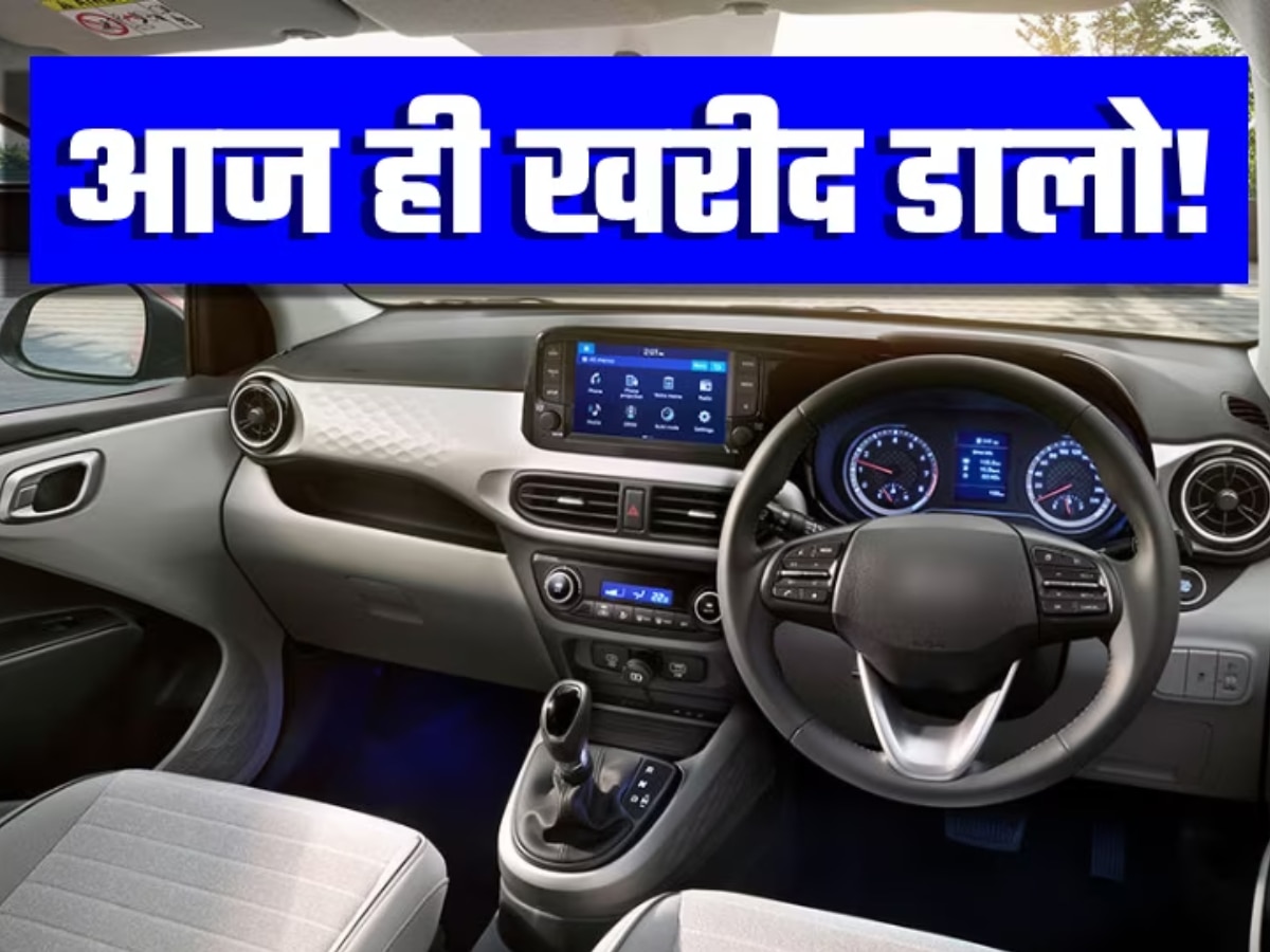 Maruti Swift नहीं पसंद? तो इसकी जगह घर ले आएं ये सस्ती कार! मिलेंगे धांसू फीचर