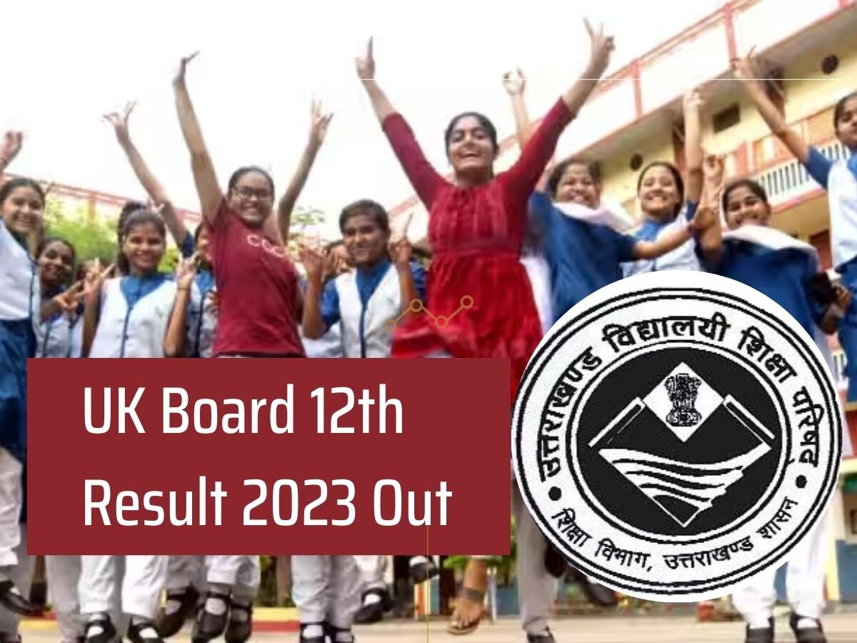 UK Board 12th Result 2023: उत्तराखंड इंटरमीडिएट के परिणाम जारी, यहां जानिए चेक करने का सबसे आसान तरीका