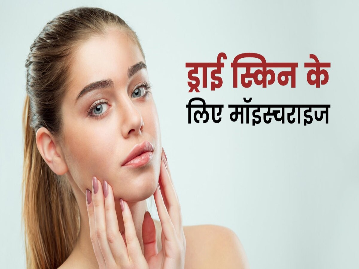 How To Make Honey Moisturizer At Home Dry Skin Hindi News, घर पर