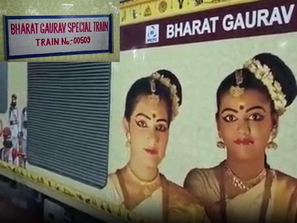 Bharat Gaurav Train 