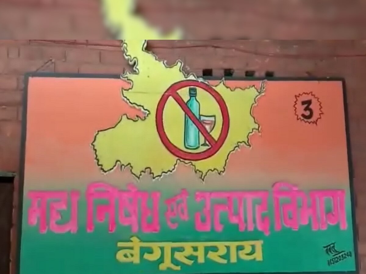 बेगूसराय उत्पाद विभाग की बड़ी कार्रवाई, शराब पीने और बेचने के मामले में 25 लोग गिरफ्तार, मचा हड़कंप बेगूसराय उत्पाद विभाग की बड़ी कार्रवाई, शराब पीने और बेचने के मामले में 25 लोग गिरफ्तार, मचा हड़कंप