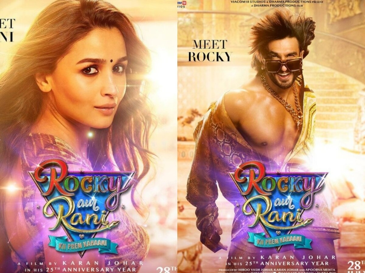 Rocky Aur Rani Ki Prem Kahani Poster: आलिया भट्ट-रणवीर सिंह का फर्स्ट लुक आया सामने, करण जौहर ने शेयर किया पोस्टर