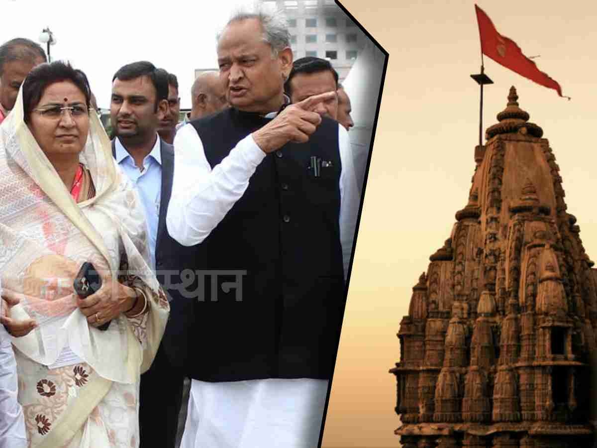 सॉफ्ट हिंदुत्व की राह पर गहलोत सरकार, राजस्थान के 593 मंदिरों में फहराई पीली पताका