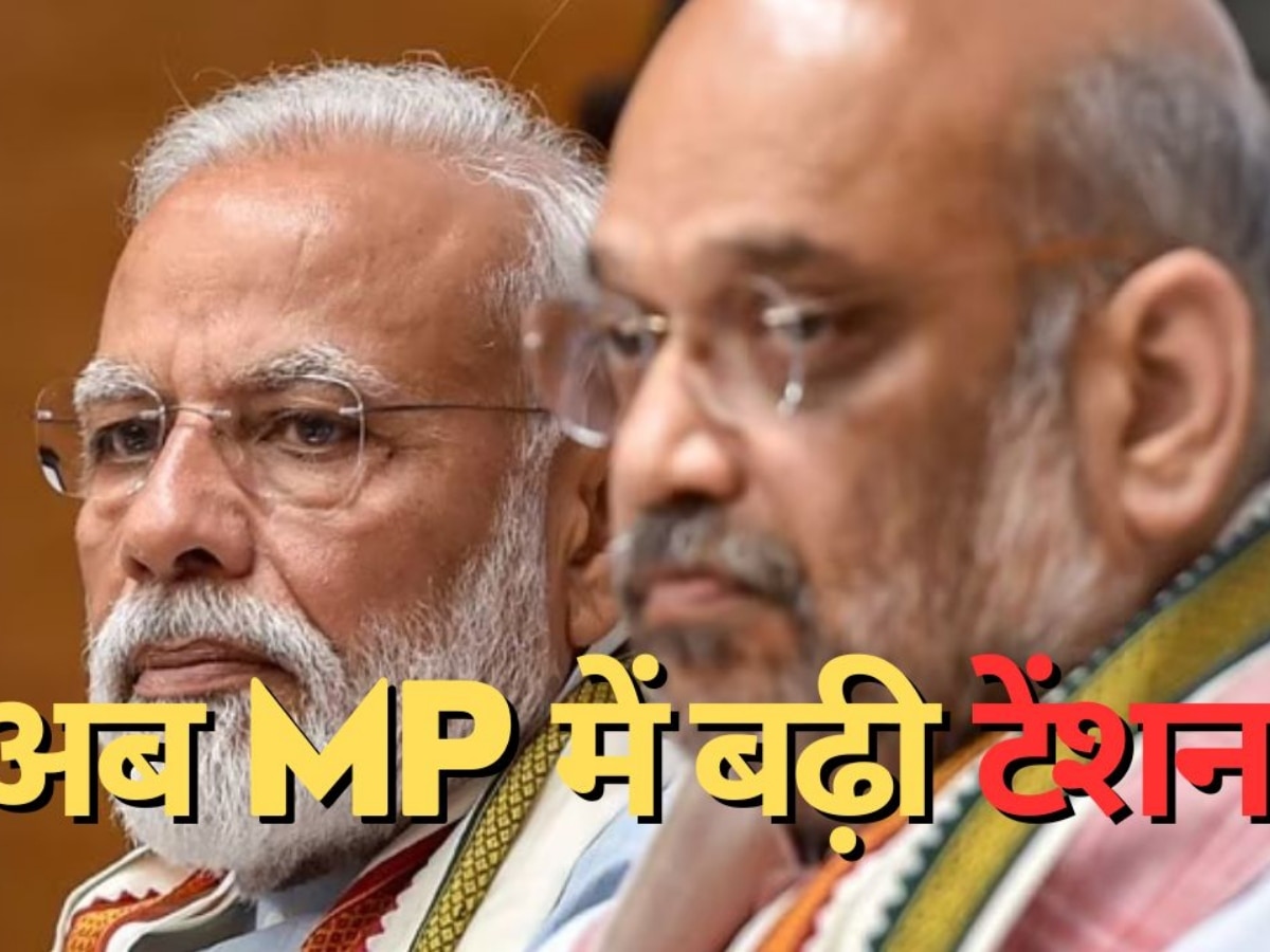 MP News: कर्नाटक हारने के बाद MP में हलचल तेज, पार्टी को आंख दिखा रहे नेता! क्या करेगा बीजेपी आलाकमान?