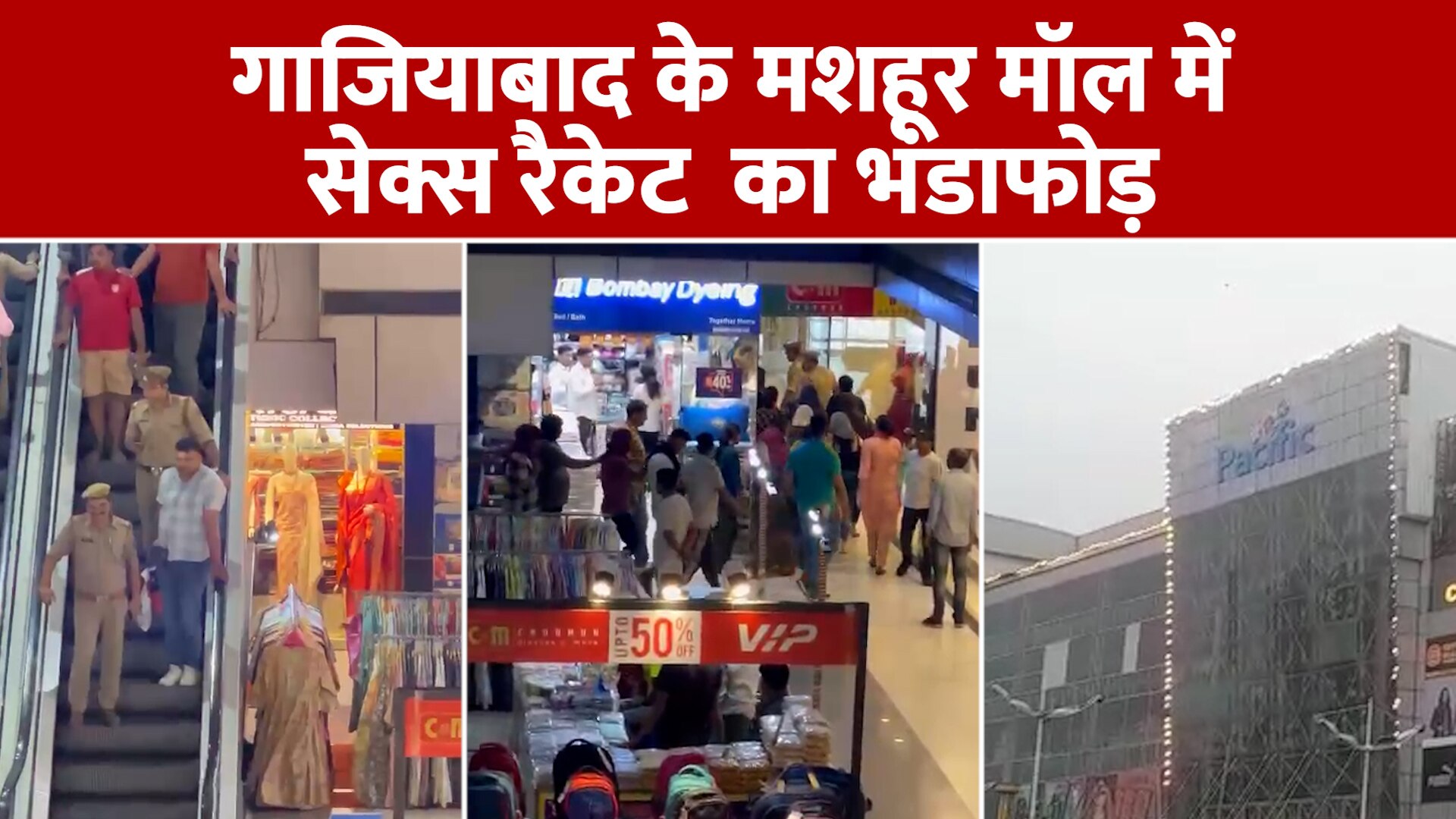 Sex Racket Running As Spa Center Busted In Ghaziabad Popular Mall 100