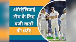 ऑस्ट्रेलियाई टीम के लिए बजी खतरे की घंटी! विरोधी टीम का ये घातक गेंदबाज हुआ फिट