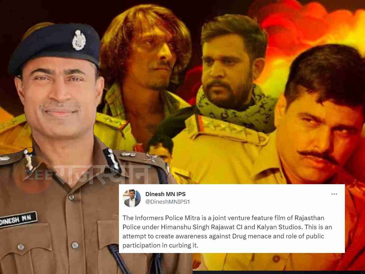 राजस्थानी फिल्म जिसमें पुलिस भी असली है और किरदार भी, CM गहलोत का मिला सहयोग तो सिंघम ने किया शेयर