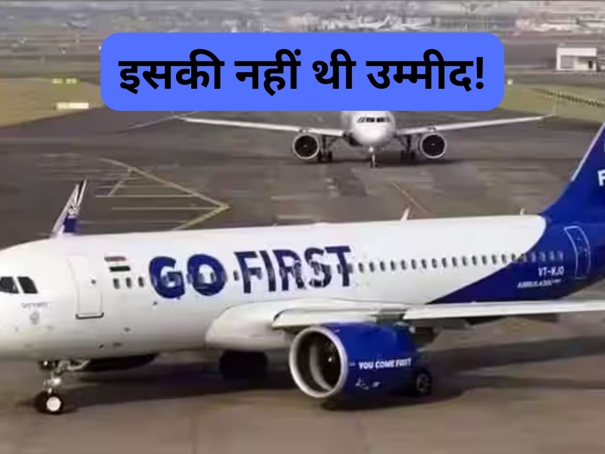 Go First केस में आ गया बड़ा अपडेट, अब जज ने सुनवाई से किया खुद को अलग, क्या रही वजह?