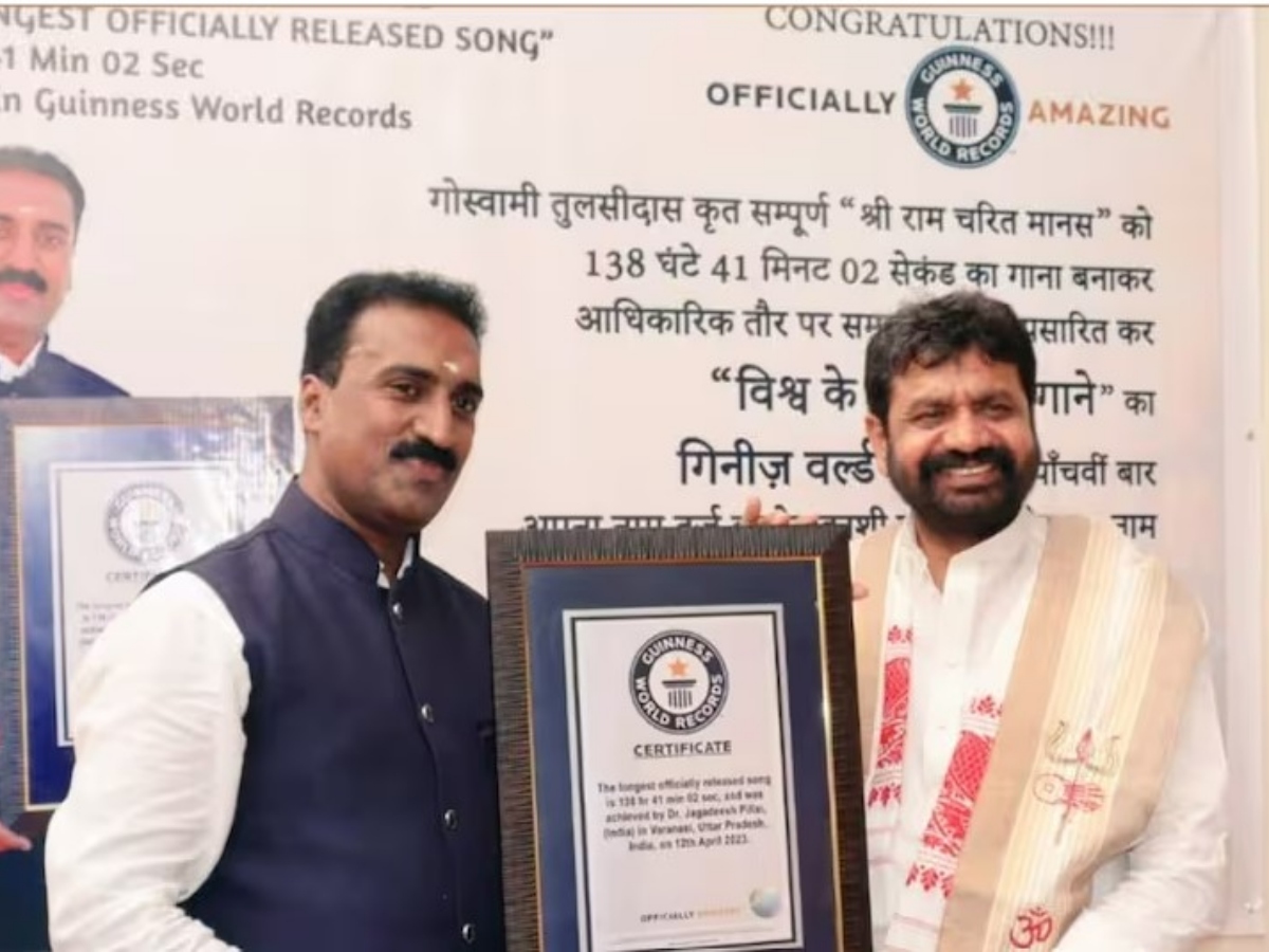Ramcharitmanas: रामचरितमानस बना दुनिया का सबसे लंबा गाना, वाराणसी के इस शख्स ने बनाया वर्ल्ड रिकॉर्ड Ramcharitmanas: रामचरितमानस बना दुनिया का सबसे लंबा गाना, वाराणसी के इस शख्स ने बनाया वर्ल्ड रिकॉर्ड