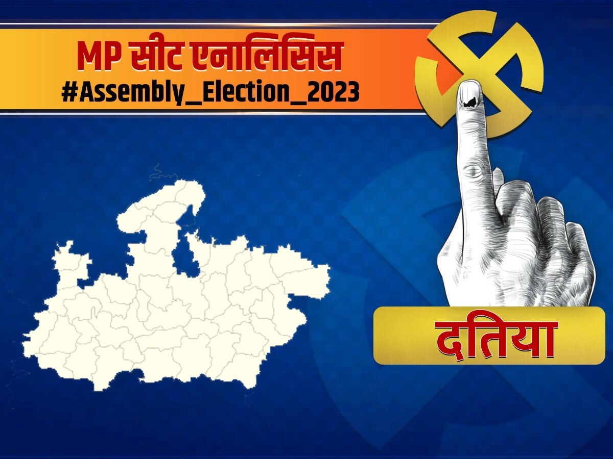 MP Seat Analysis: क्या इस बार दतिया में चलेगा नरोत्तम मिश्रा का जादू, जानिए क्या कहते हैं आकड़े