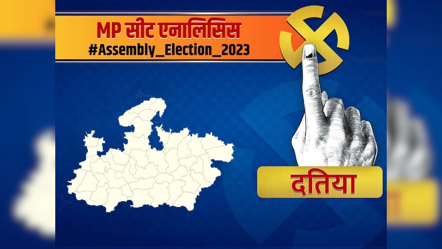 Narottam Mishra datia sewda Bhander vidhansabha mp assembly election ...