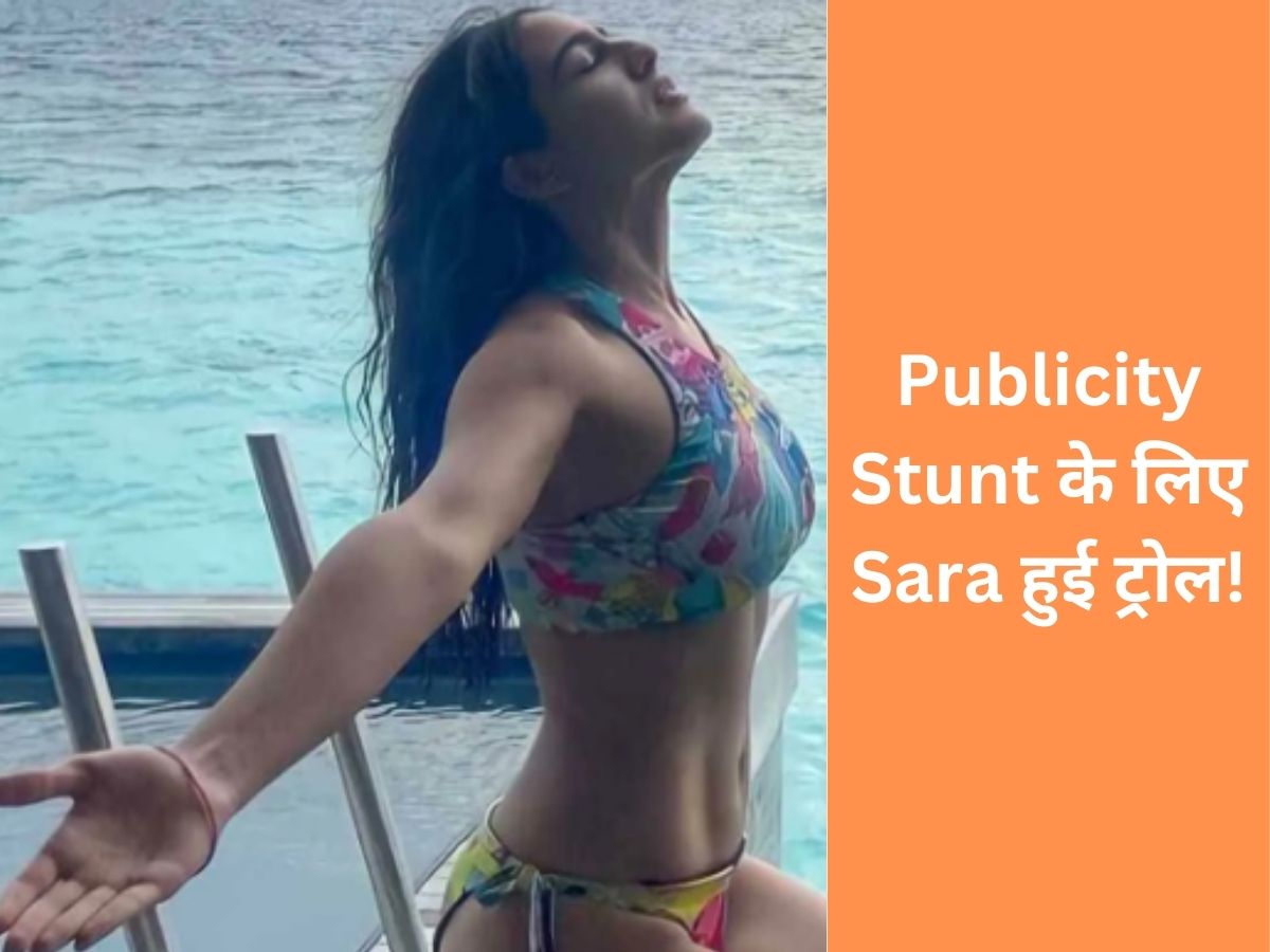 गाड़ी नहीं आई तो ऑटो में निकल पड़ी Sara Ali Khan, वीडियो हुआ वायरल गाड़ी नहीं आई तो ऑटो में निकल पड़ी Sara Ali Khan, वीडियो हुआ वायरल