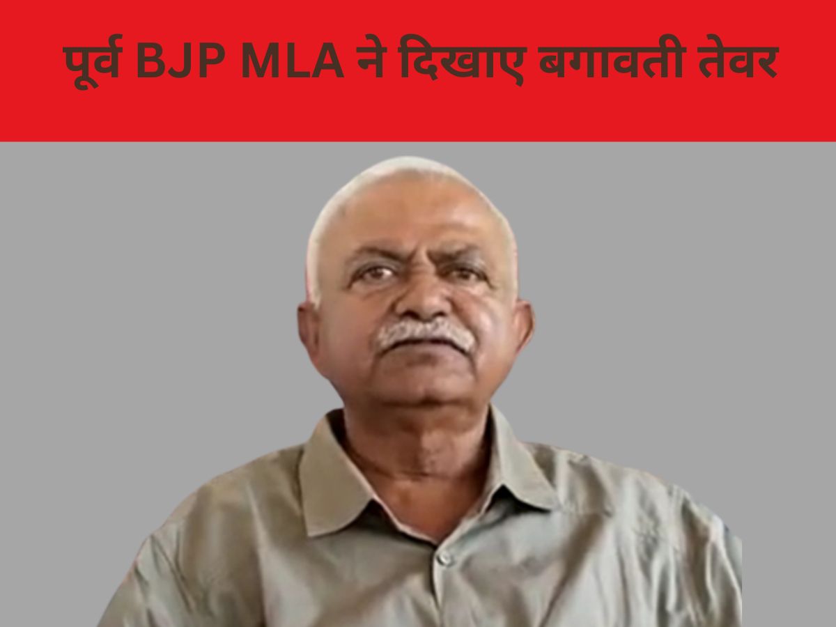 MP Politics: संजय पाठक के पिता को हराने वाले पूर्व BJP MLA के बगावती तेवर! इन मुद्दों पर जताई नाराजगी