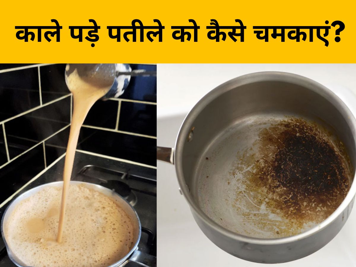 How To Clean Black Brunt Saucepan For Tea And Milk Boiling Kaale patile