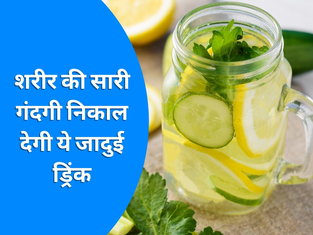 Detox Drink body dirt will come out in toilet in morning consume this magical drink after