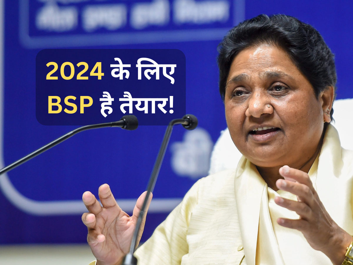 Mayawati Plan Ready For Lok Sabha Election 2024 Bsp Rally In Maharashtra Lok Sabha Election