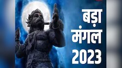 आखिरी बड़ा मंगल के दिन जरूर करें ये काम, धन-संपत्ति से घर भर देंगे बजरंगबली 