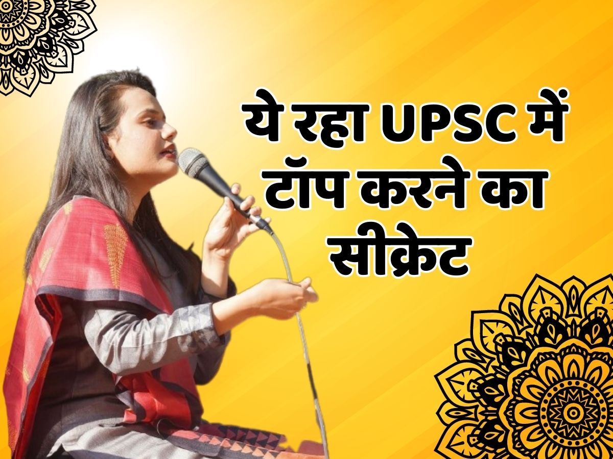 Collector IAS Tina Dabi Video About UPSC Exam | IAS Tina Dabi : कलेक्टर ...