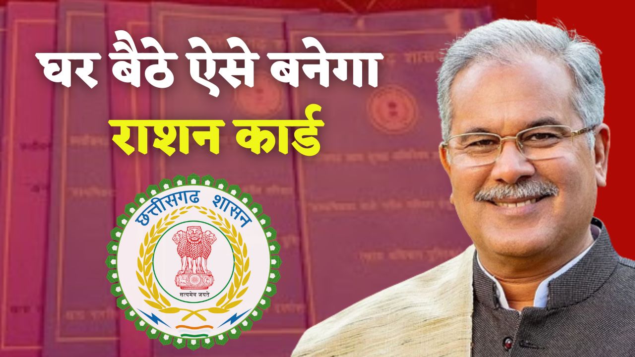 Rasan card online updatation dial this number to get service at ...