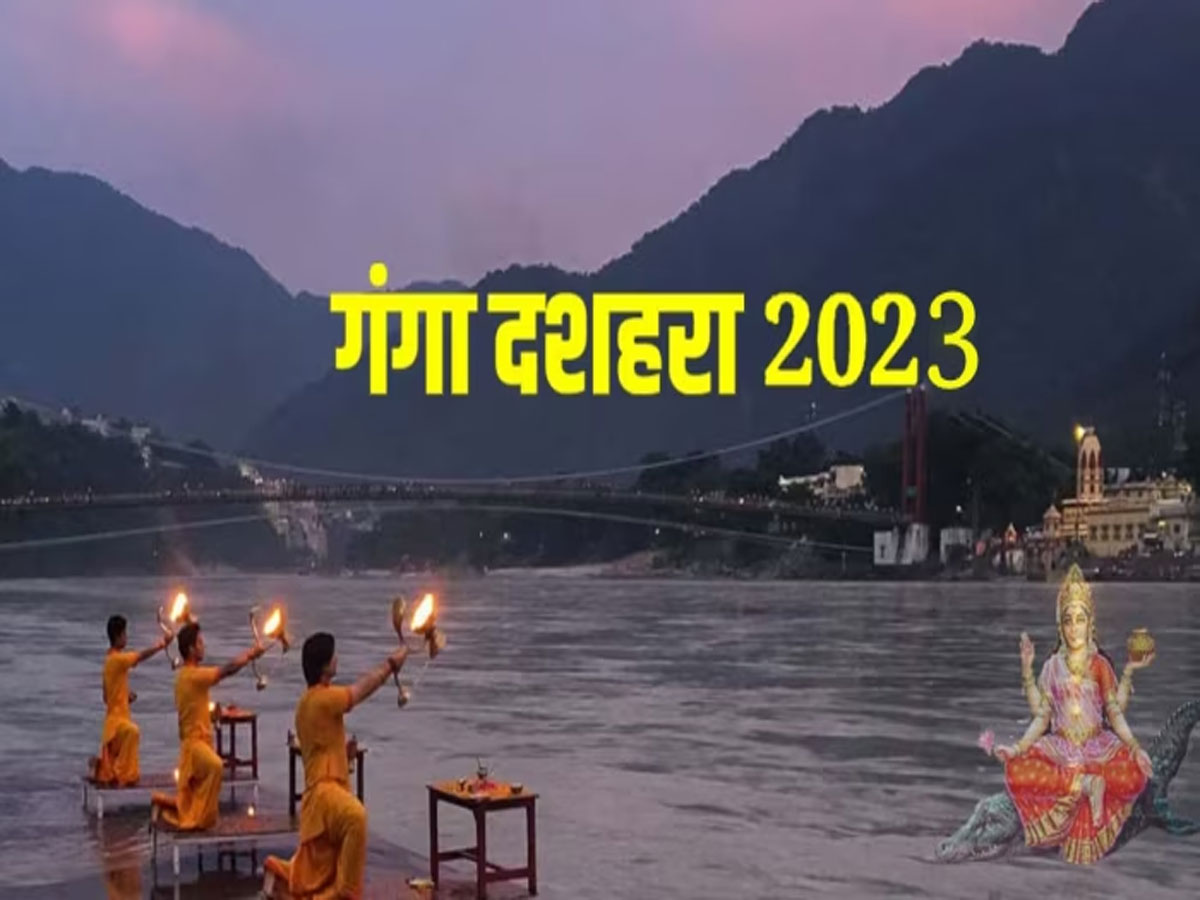 ganga dussehra 2023 Bhagirath efforts Ganga ji emerged from locks ...