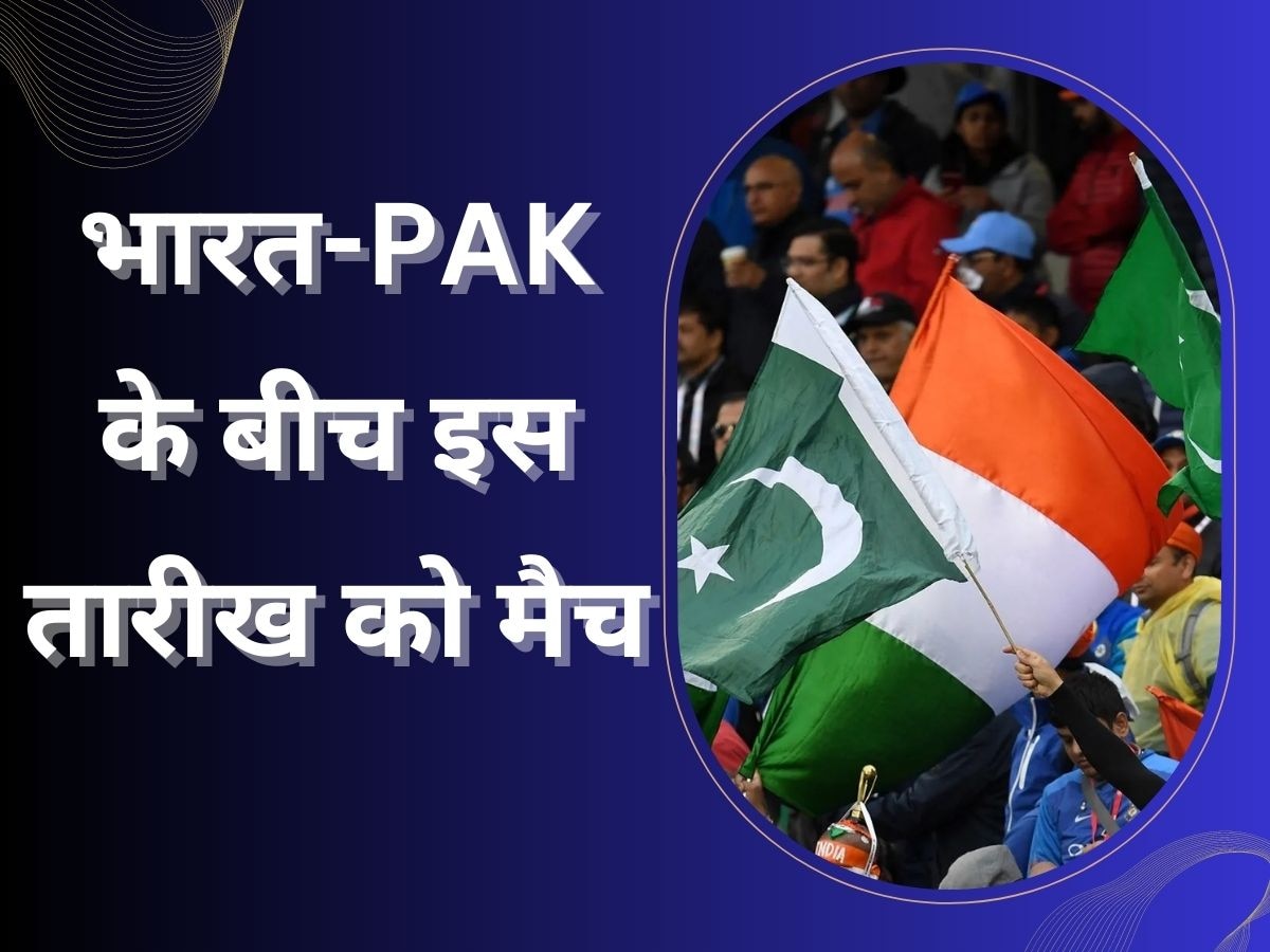 Asia Cup 2023: भारत-पाकिस्तान के बीच इस तारीख को खेला जाएगा मैच, भारतीय कप्तान को कड़े मुकाबले की उम्मीद