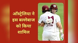 एशेज सीरीज से पहले AUS ने चली तगड़ी चाल, इस बल्लेबाज को स्क्वॉड में किया शामिल