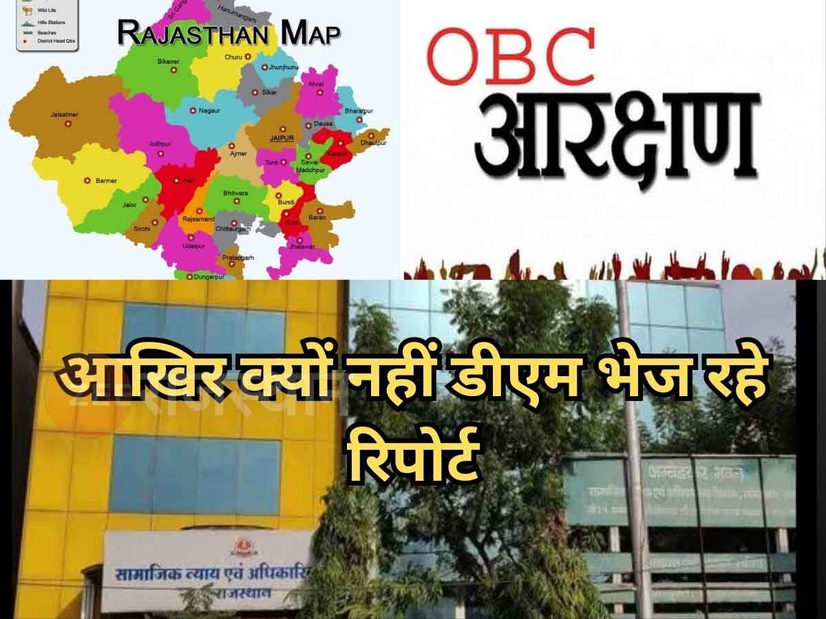 राजस्थान में OBC आरक्षण पर 26 दिन बाद भी आयोग के हाथ खाली, आखिर क्यों नहीं डीएम भेज रहे रिपोर्ट