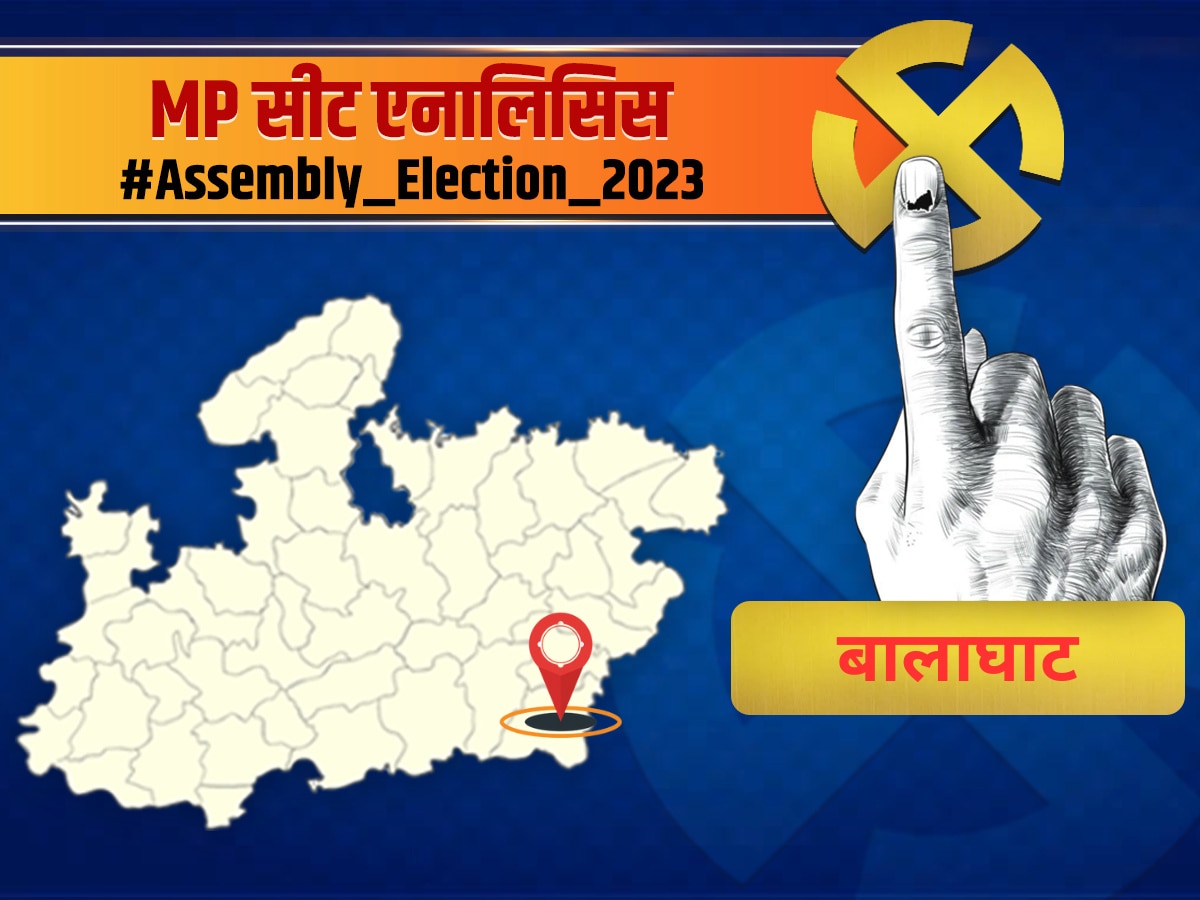 Balaghat MP Assembly Election 2023