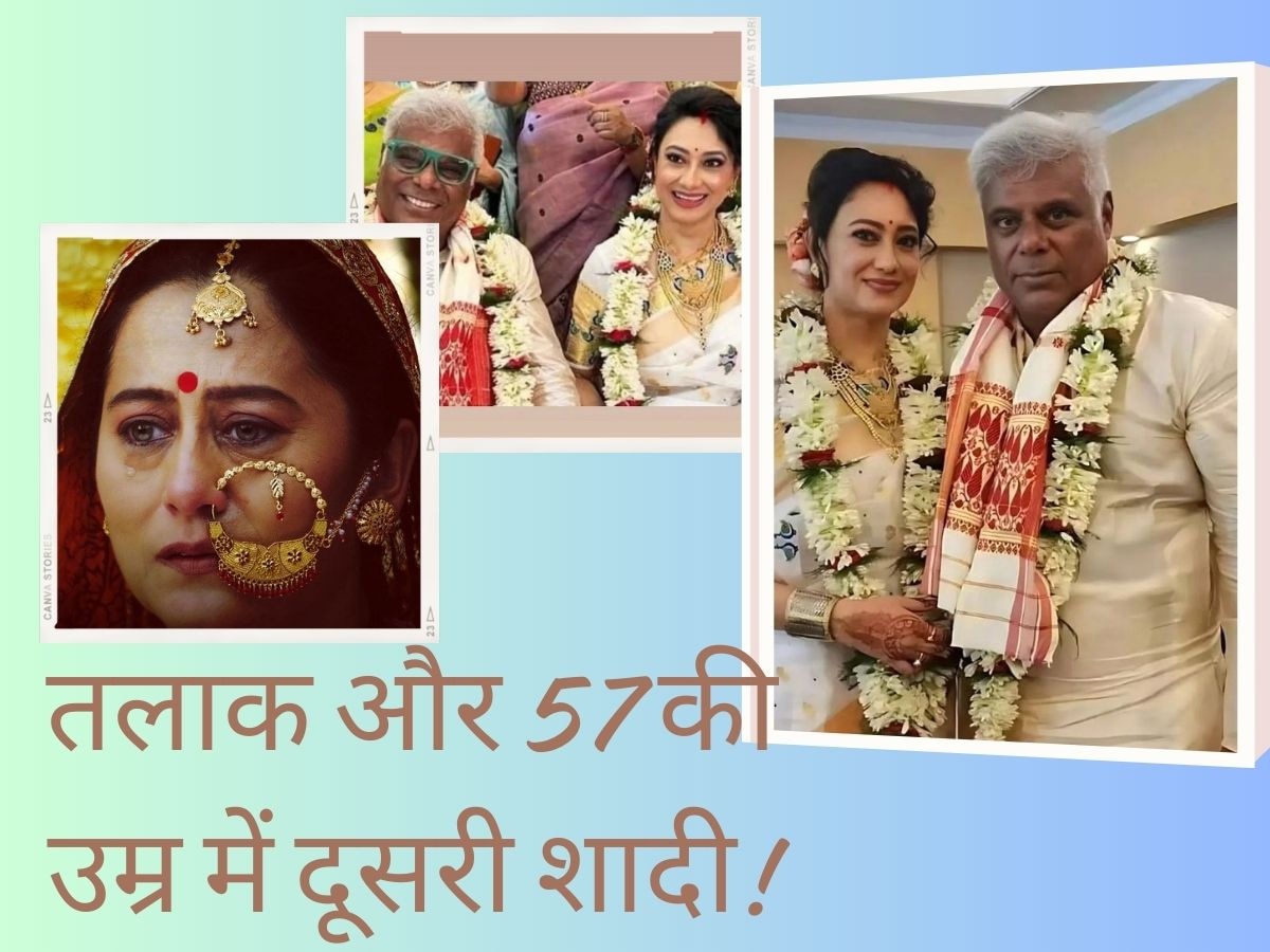 Ashish Vidyarthi on Wedding: दूसरी शादी कर ट्रोल हुए आशीष विद्यार्थी ने दी सफाई! अभी मैं 60 का नहीं हुआ... वीडियो वायरल  