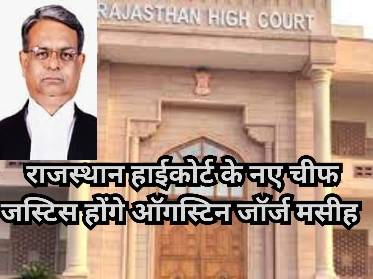 Rajasthan High Court Gets New Chief Justice Augustin George Masih ...