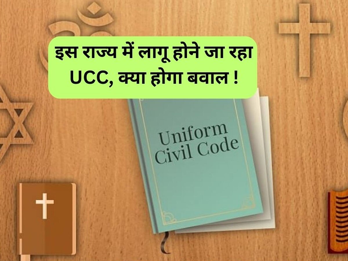 UCC in Uttarakhand BJP gave suggestions to the committee Congress took ...