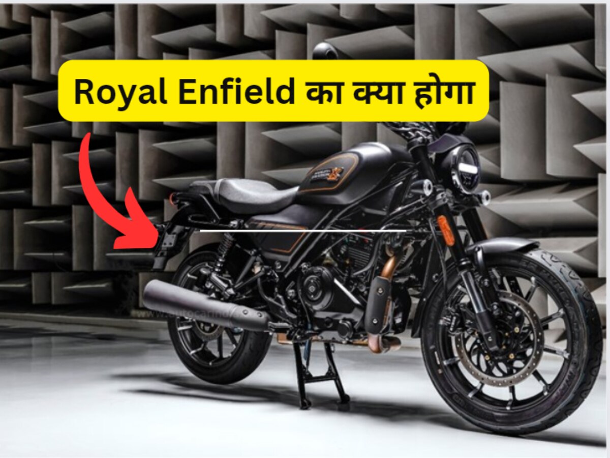 Royal Enfield का अब क्या होगा? Harley Davidson ले आई मेड इन इंडिया बाइक, कीमत भी ज्यादा नहीं