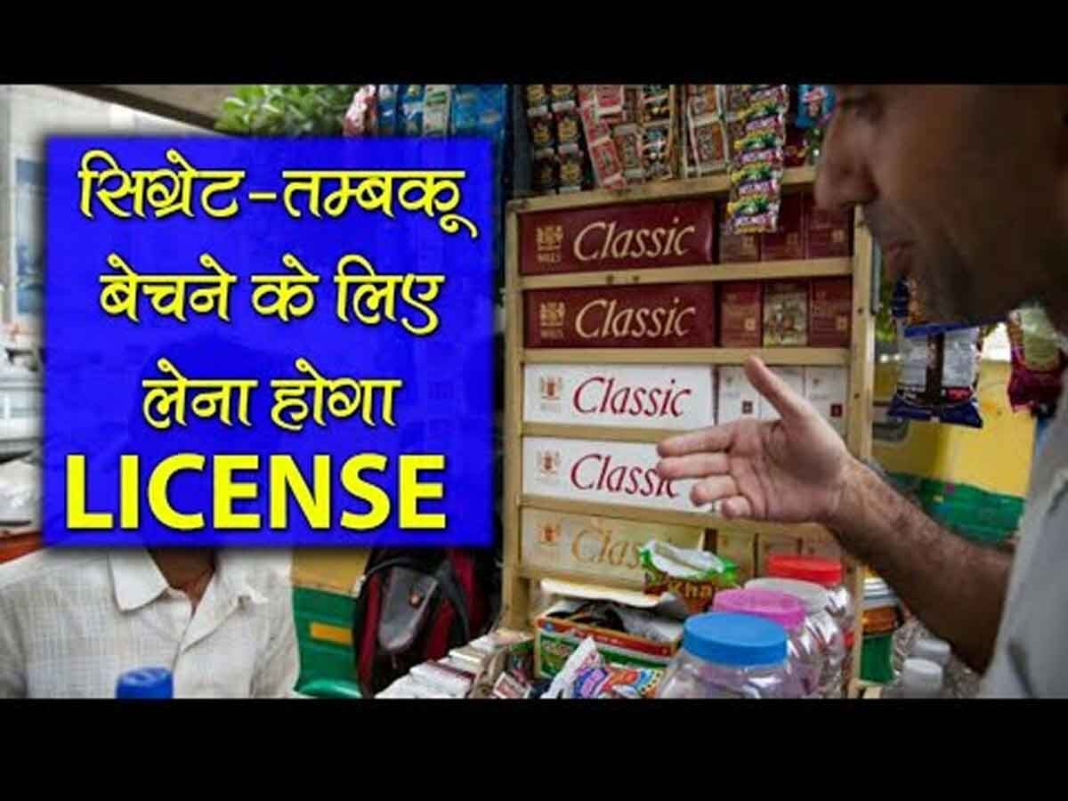 Rajasthan news: सीकर नगर परिषद् की अनूठी पहल, तम्बाकू बेचने के लिए लाइसेंस लेना अनिवार्य