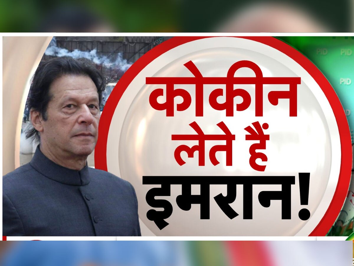 imran khan addicted of drugs liquor medical report big disclosure