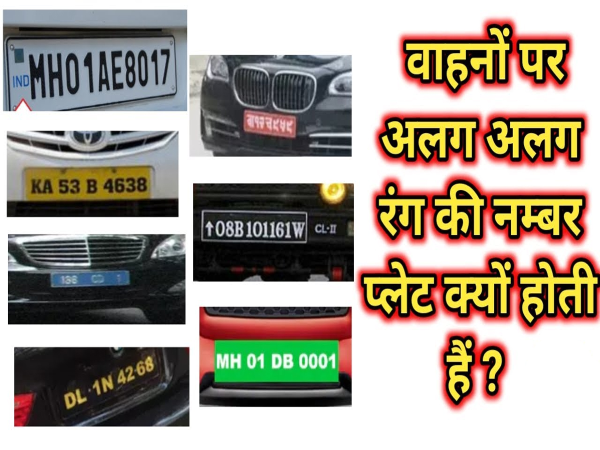 What do different coloured number plates in India mean explained ...