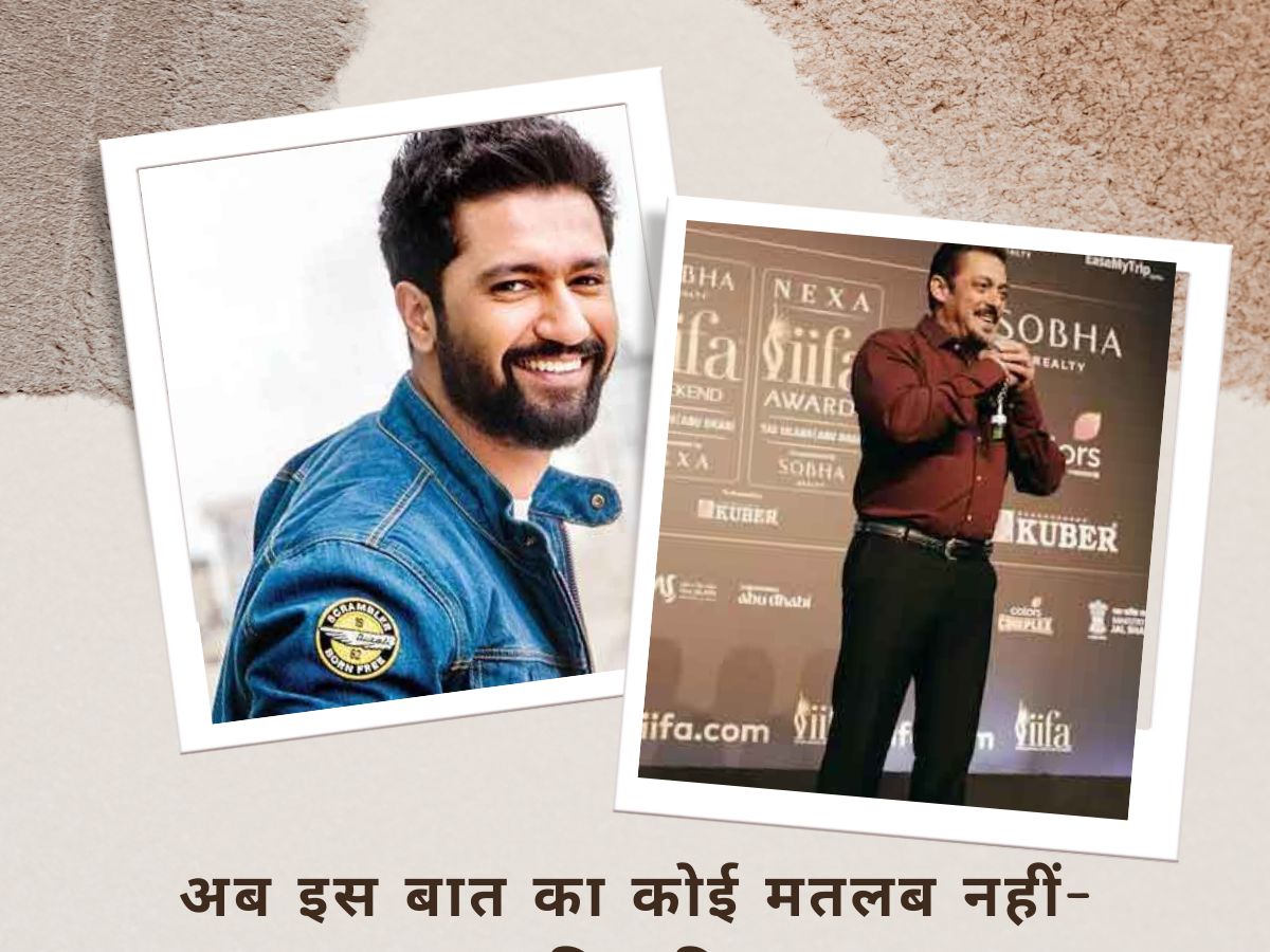 पहले बदसलूकी, फिर सलमान ने लगाया गले, बोले Vicky Kaushal- ‘अब इस बात का कोई मतलब नहीं’ पहले बदसलूकी, फिर सलमान ने लगाया गले, बोले Vicky Kaushal- ‘अब इस बात का कोई मतलब नहीं’