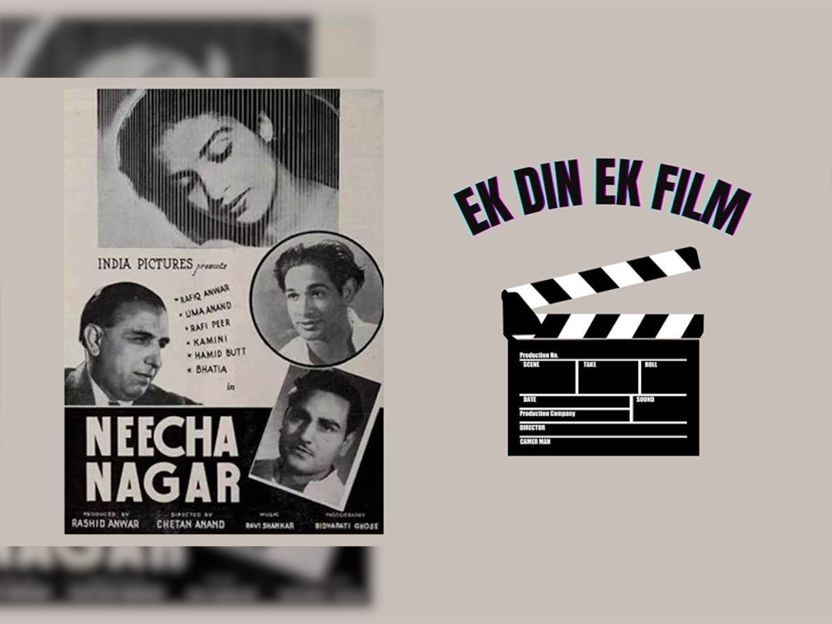Ek Din Ek Film: इस फिल्म ने जीता था कान में बेस्ट फिल्म का अवार्ड; भारत में नहीं हुई रिलीज, आप देखिए यहां