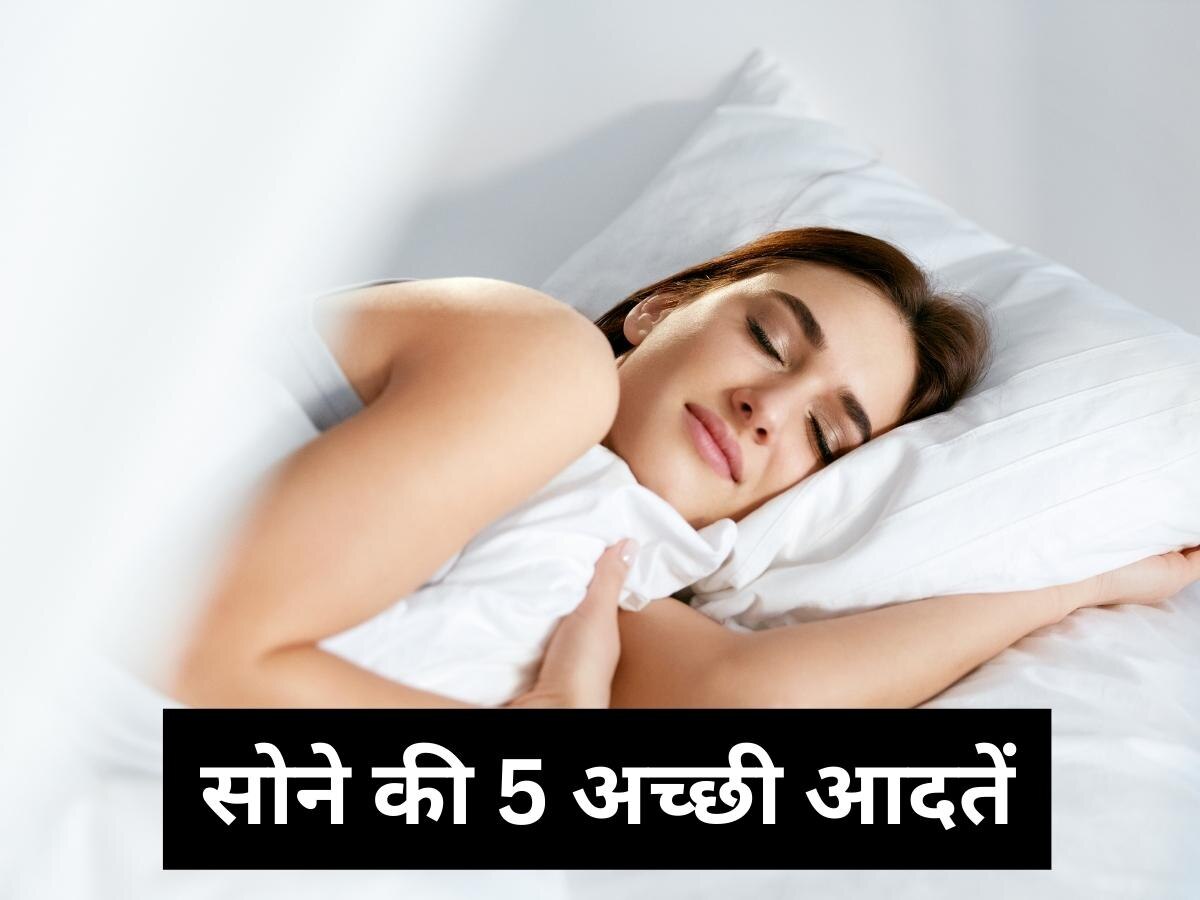 Sleeping Habit: आपको तनाव से मुक्ति दिलाएंगी सोने की ये 5 आदतें, मेंटल हेल्थ भी होगी बूस्ट