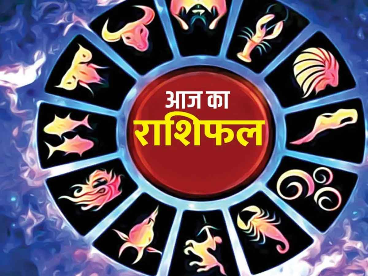 Aaj ka Rashifal 28 मई को सूर्य की तरह चमकेगा भाग्य, जानें अपनी राशि का हाल Aaj ka Rashifal 28 मई को सूर्य की तरह चमकेगा भाग्य, जानें अपनी राशि का हाल