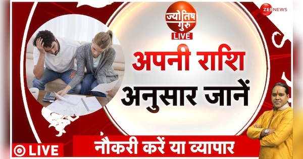 Jyotish Guru: Know from Acharya Shiromani Sachin in which field to make career according to zodiac sign? | Jyotish Guru: Acharya Shiromani Sachin से जानें राशि अनुसार किस फिल्ड में बनाएं करियर? | Zee News Hindi